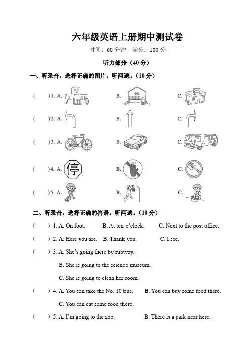 2020年人教版PEP六年级英语上册期中测试卷(含答案)