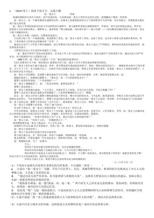 2018高考各省文学类文本阅读汇编及答案解析