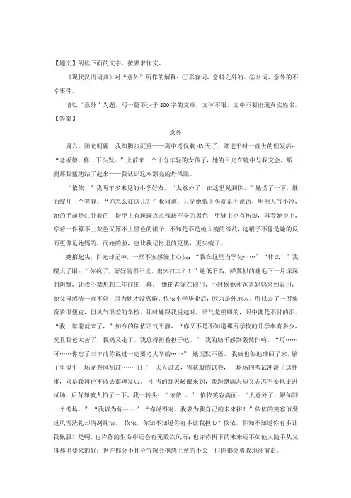 安徽省师范大学附属中学2017-2018学年高二上学期期末考试语文试题