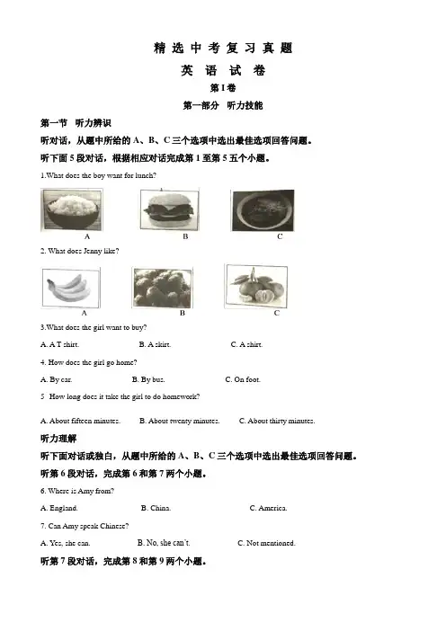 湖南省常德市2019年中考英语试题(附答案解析)