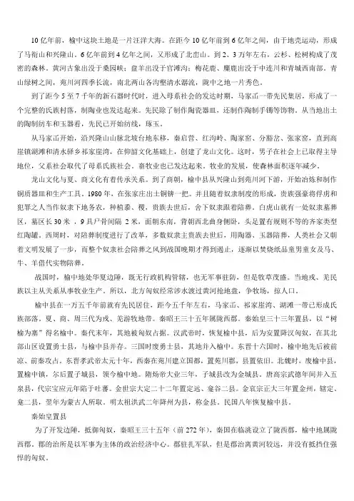 兰州榆中城的历史记录