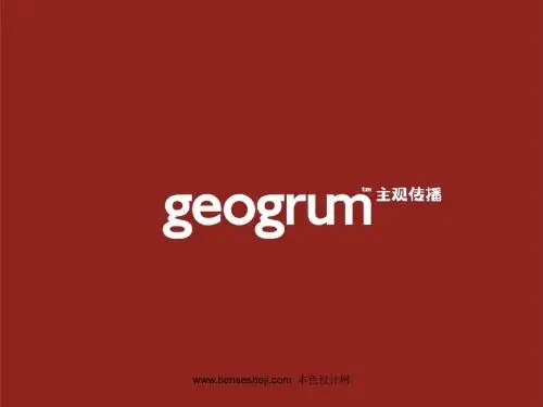 广告+深圳主观广告公园大地