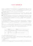 大豆的买入套期保值方案