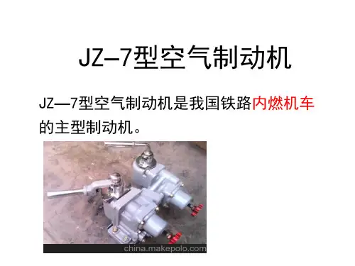 JZ-7型空气制动机(教学)