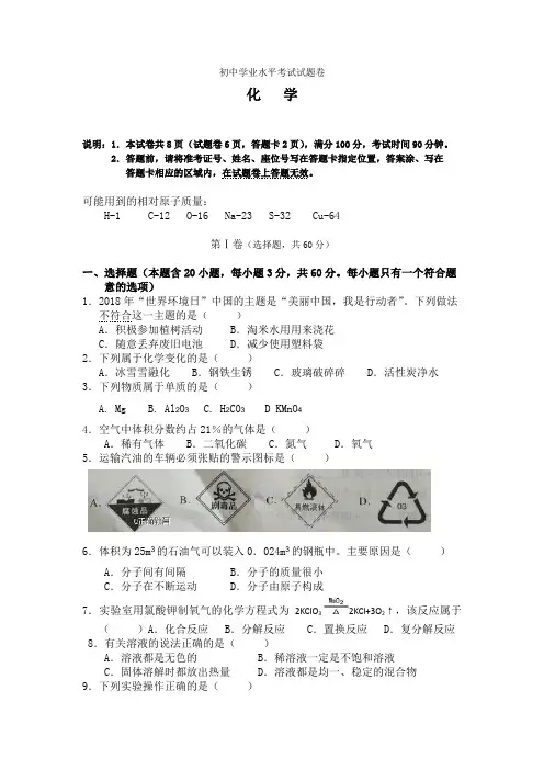 广西梧州市2021年中考化学试题(word版含答案)