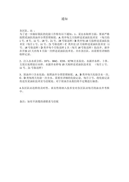 油水井取样要求