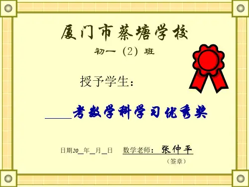 奖状(模板)7