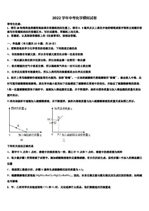 2022届北京市昌平区昌平区第二中学中考化学模拟试题(含解析)