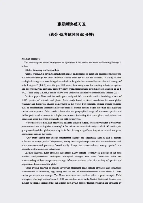 雅思阅读-练习五_真题-无答案