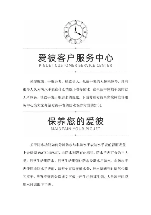 苏州爱彼皇家橡树维修服务