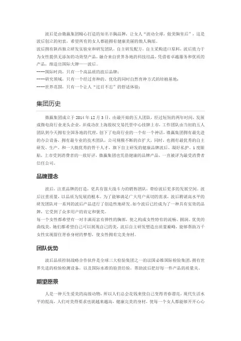 波后简介!