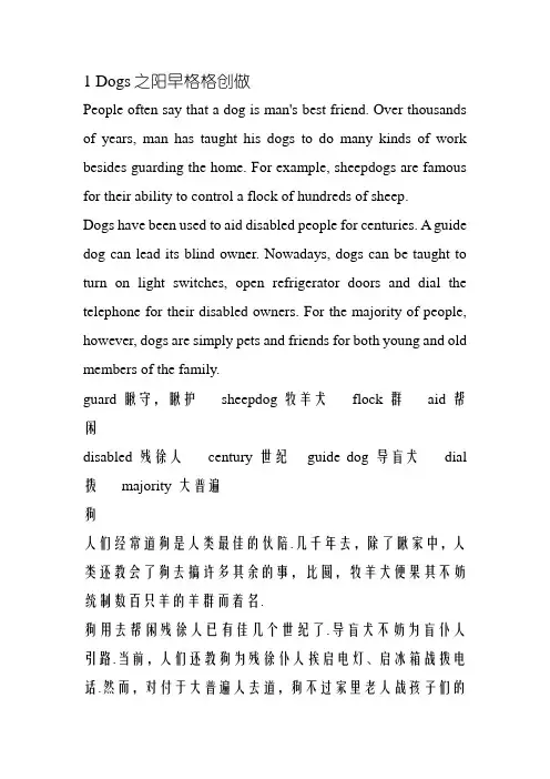 初中英语小短文30篇