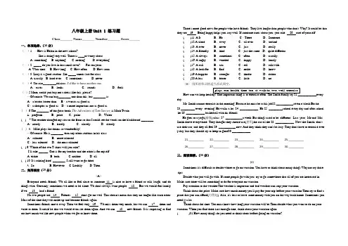 Unit 1 小练2021-2022学年人教版英语八年级上册