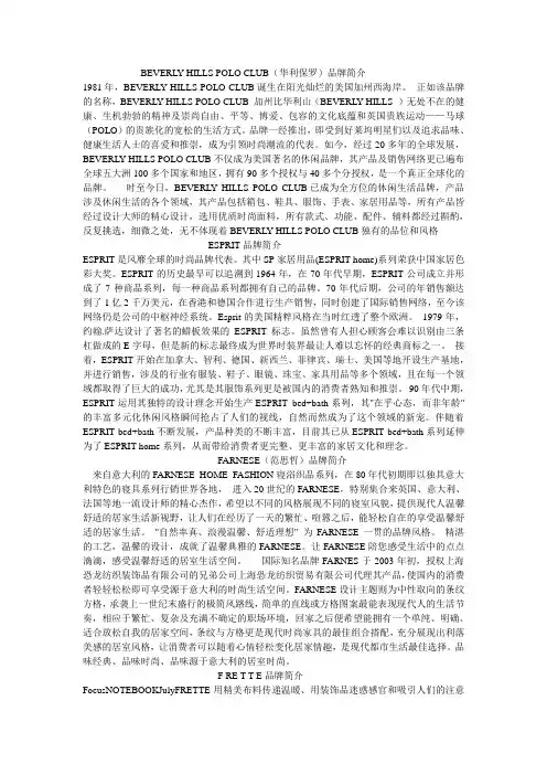 国外知名家纺品牌(推荐)