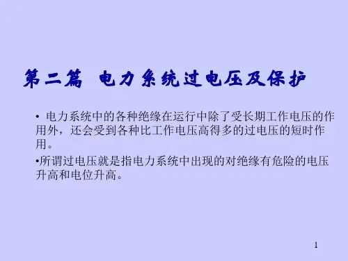 冲击电晕使导线间的耦合系数增大