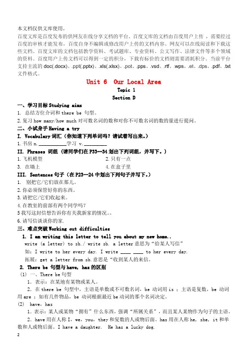七年级英语下册 Unit 6 Our local area Topic 1 Is there a c