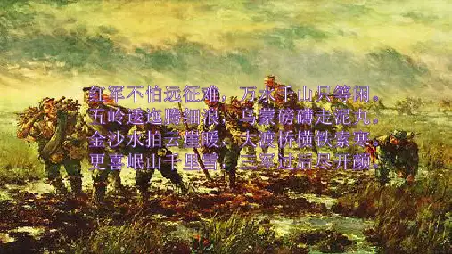六年级下册语文课件-4.13金色的鱼钩-人教部编版(共45张PPT)