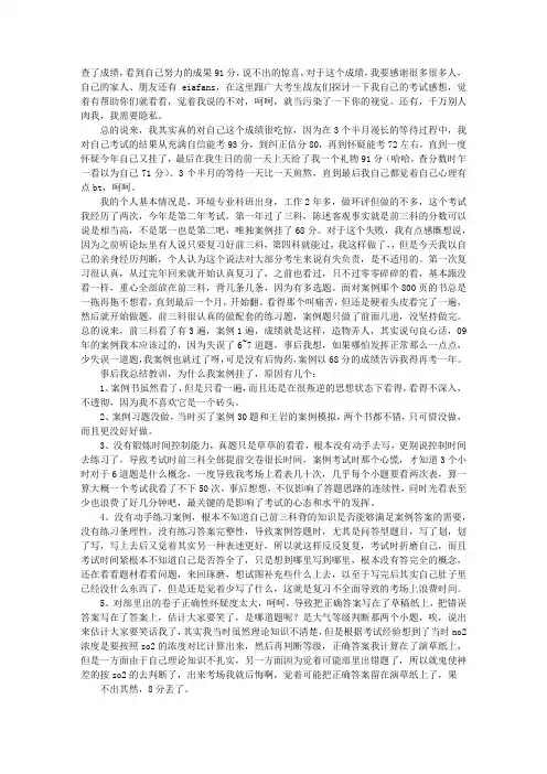 环评案例学习方法