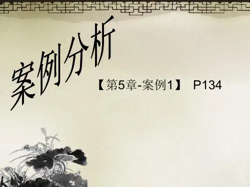 松下案例分析