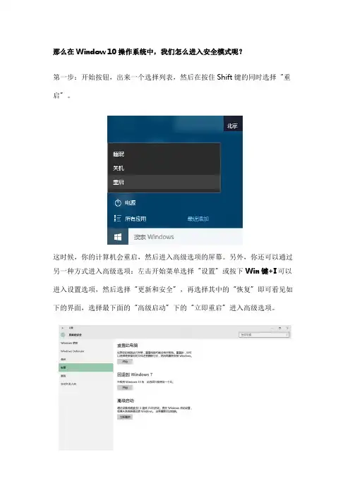 win10进入安全模式的几种方法