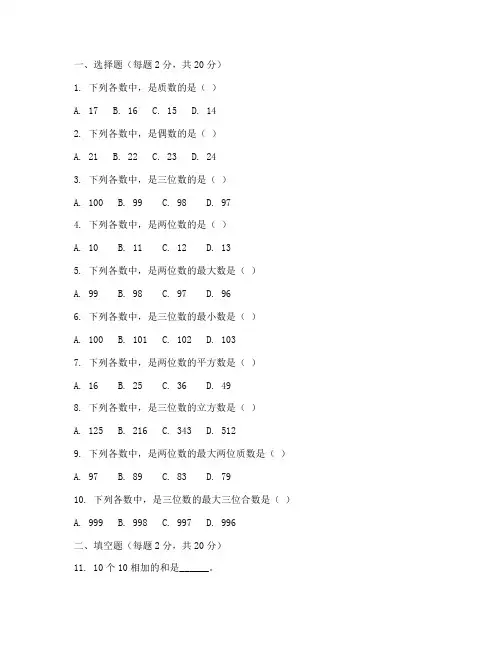 五升六年级数学试卷可打印