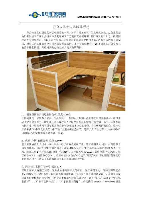 办公家具十大品牌排行榜