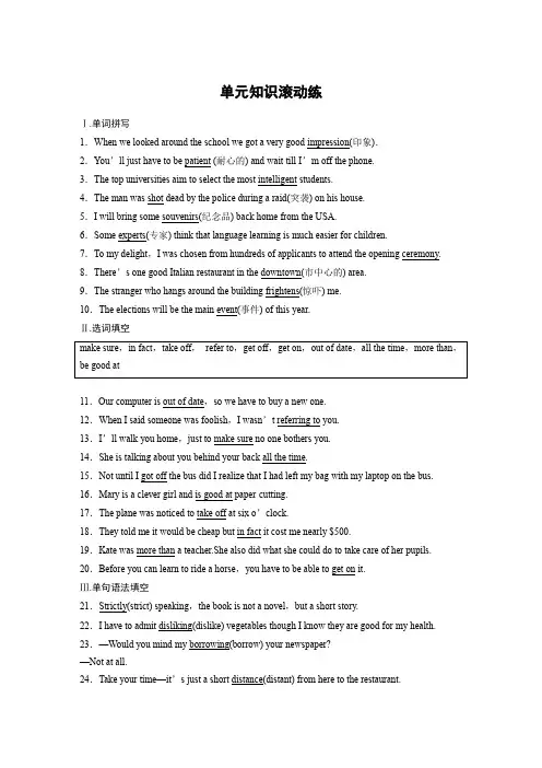 2019-2020学年新素养导学英语课件  讲义 精练 (115)