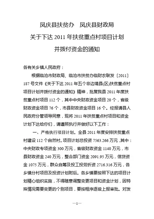 目和资金计划 - 云南省