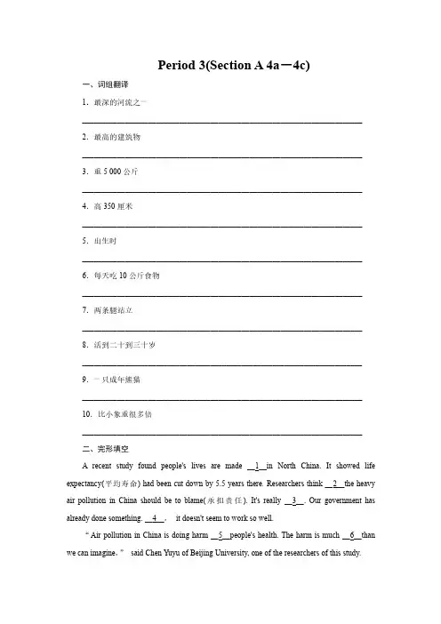 课时练八年级下册英语人教版Unit 7 Section A  试题试卷 含答案解析(2)