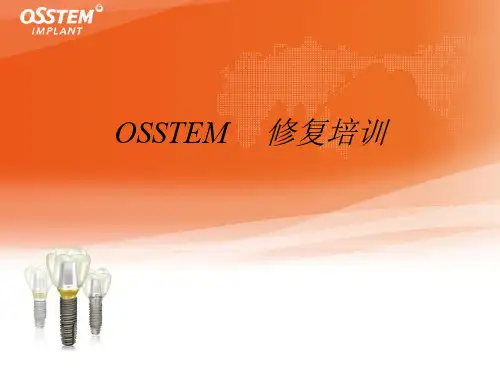 New_奥齿泰修复取模.pdf