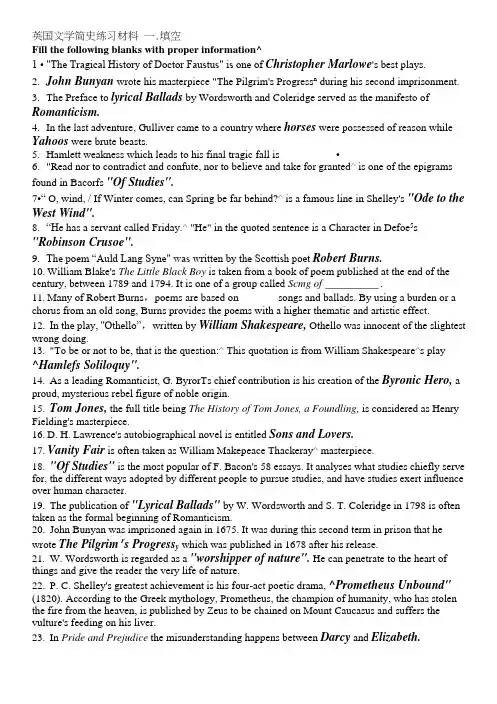 英国文学简史 练习材料.doc