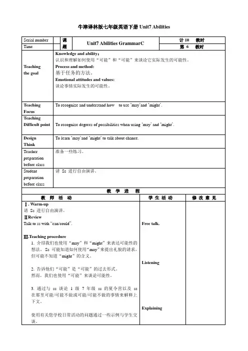 Unit7 GrammarC课时教案牛津译林版七年级英语下册