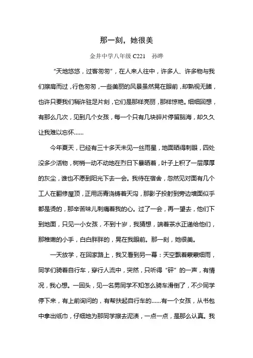 那一刻,她很美