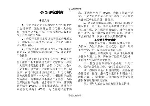 机关事业单位工会制度之令狐文艳创作