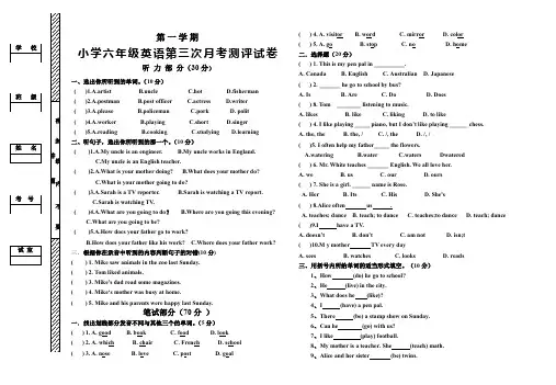 小学六年级英语第三次月考测评试卷