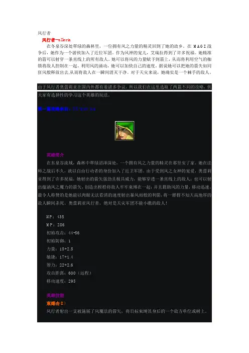 风行者