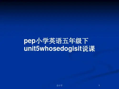 pep小学英语五年级下unit5whosedogisit说课PPT教案