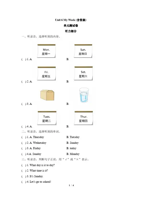 二年级下册英语单元测试-Unit 6 My Week   人教新起点(含答案)