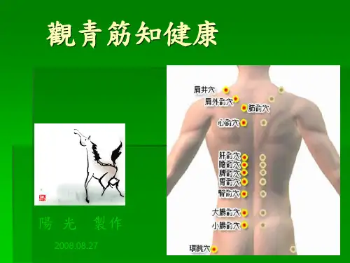 观青筋知健康