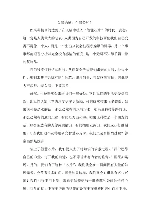 2014天津优秀高考作文