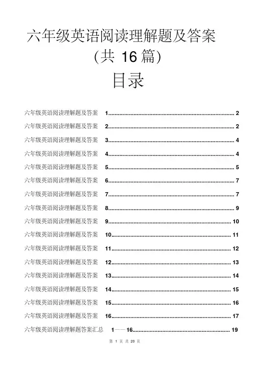 六年级英语阅读理解题及答案(16篇)