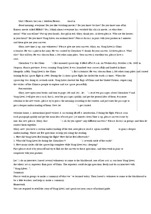 高中英语试讲-收集整理