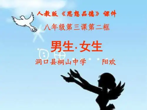 男生 女生