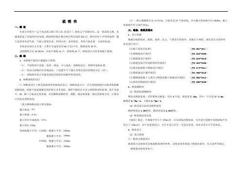 图纸说明书