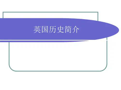 四_英国历史简介(蒋春容)
