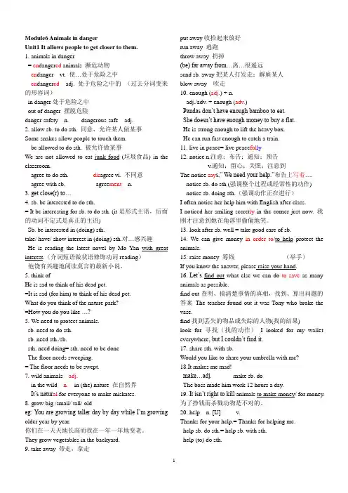 外研版英语八年级上册M6单元知识点归纳总结(详细版)