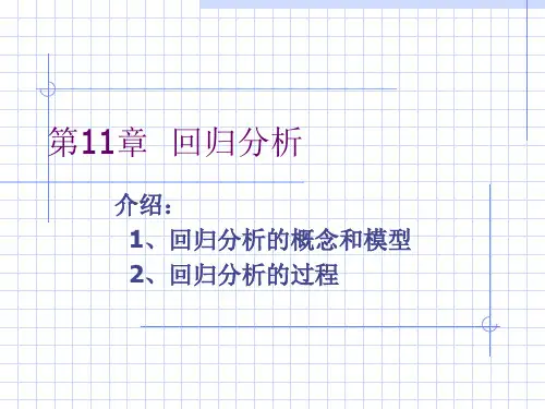 CHAP11 回归分析精品PPT课件