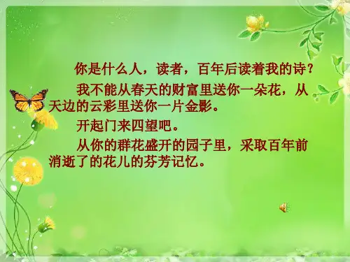 外国小说欣赏 《素芭》【印度】泰戈尔
