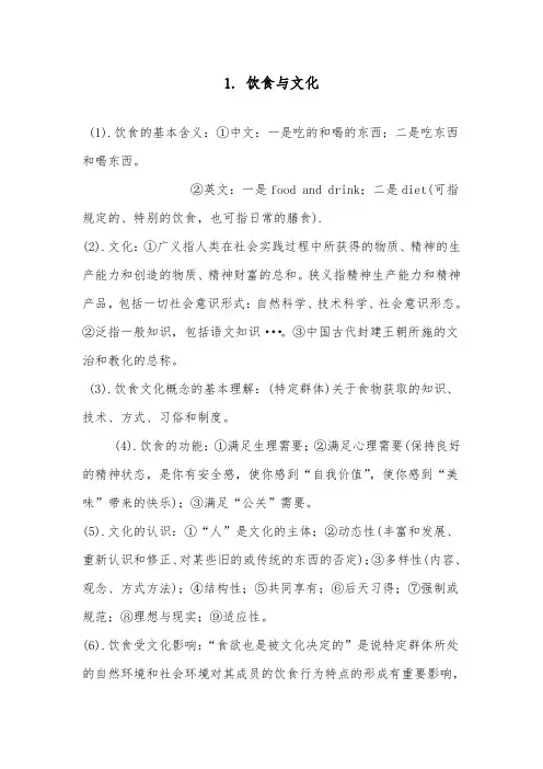 2018-2019年英语外研版小学四年级上册Module 6 Unit 1 Can I have som (1)