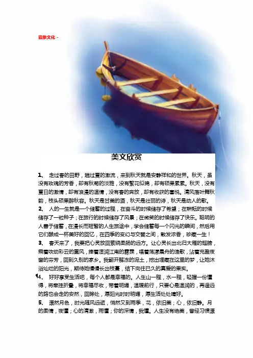 精美求职简历模板 (220).doc